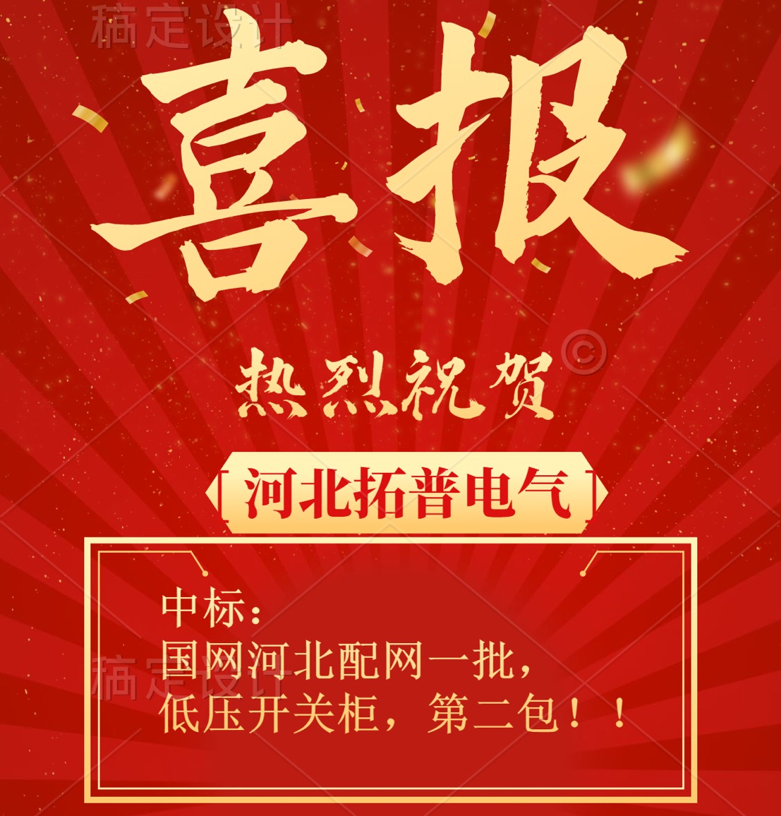 1621383736121005.jpg 喜報(bào)1.jpg